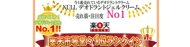 NULL�f�I�h�����g�W�F�����T�C�g